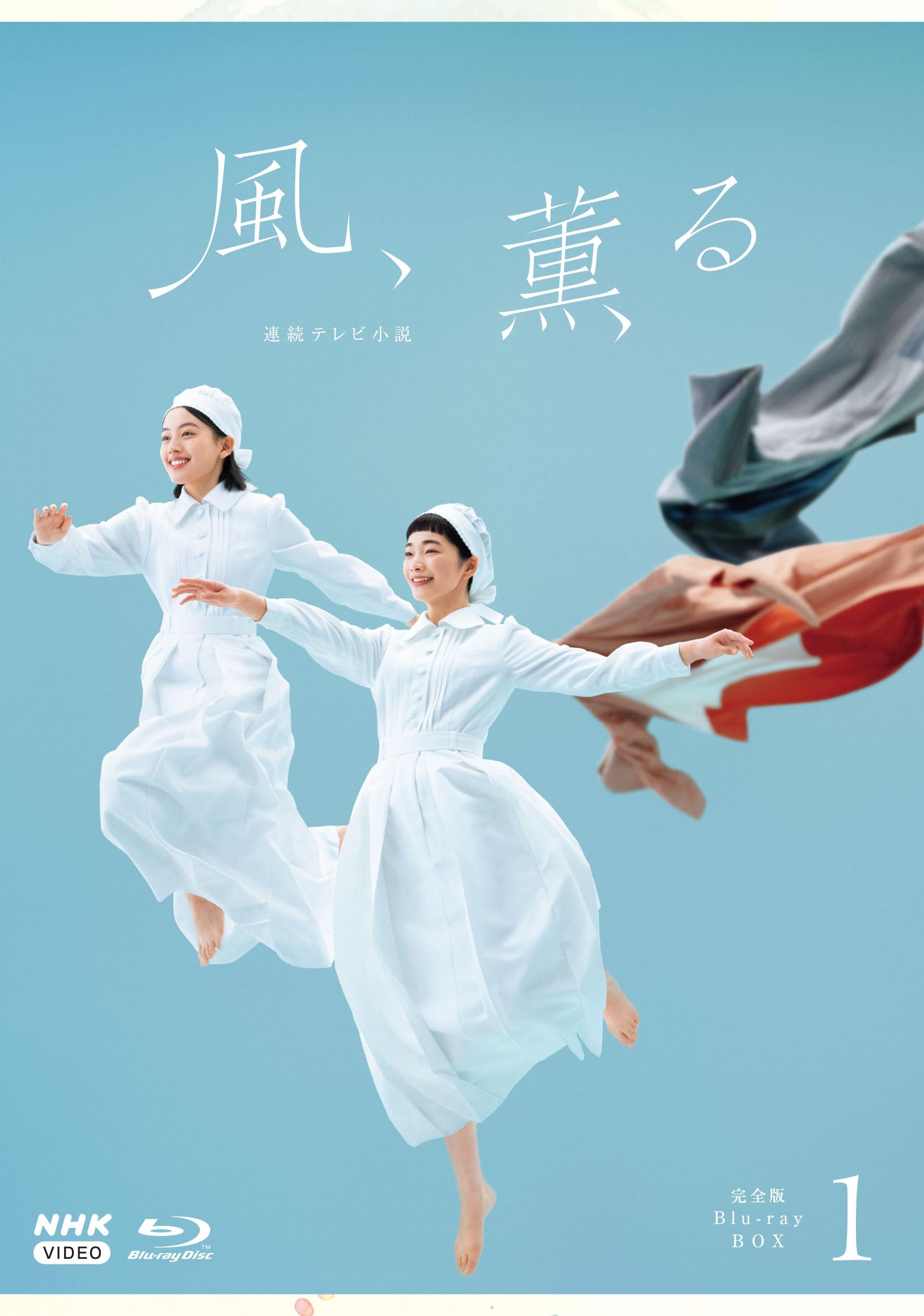Amazon.co.jp: 連続テレビ小説 風、薫る 完全版 ブルーレイBOX1 全4枚