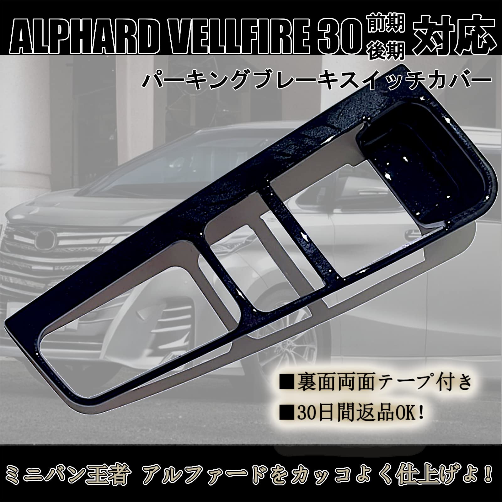 Amazon | Flatland アルファード 30系 ヴェルファイア 30 前期 後期