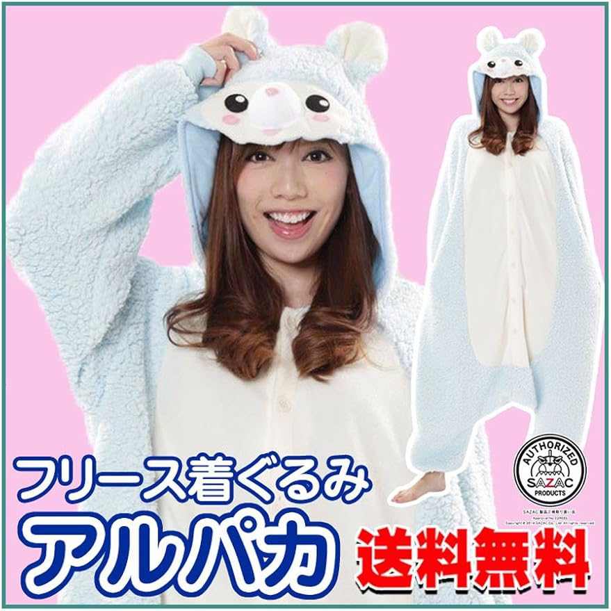 Amazon 2816 着ぐるみ 大人用 フリース アニマル アルパカ ブルー コスプレ 仮装 通販