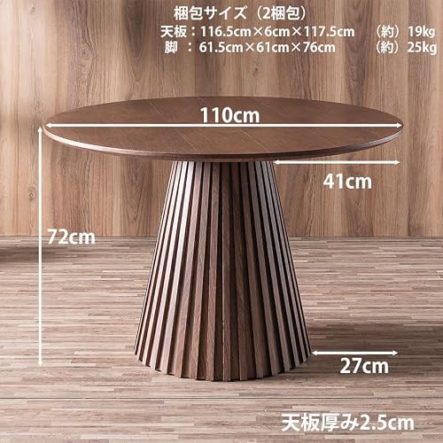 円形ダイニングテーブル 天然木調 フルート加工脚 北欧・ミッドセンチュリー風 4 人用 耐荷重設計