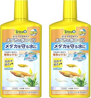 2個セット メダカ用 カルキ抜き 500ml 粘膜保護 ビタミンミネラル配合 うるおい成分配合 水質調整剤