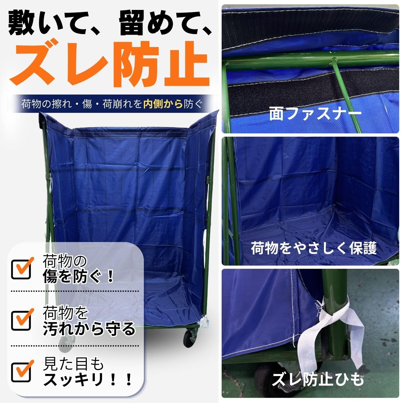 Amazon.co.jp: オリタニ 業務用 L型 カゴ台車用 カバー 1100×800 