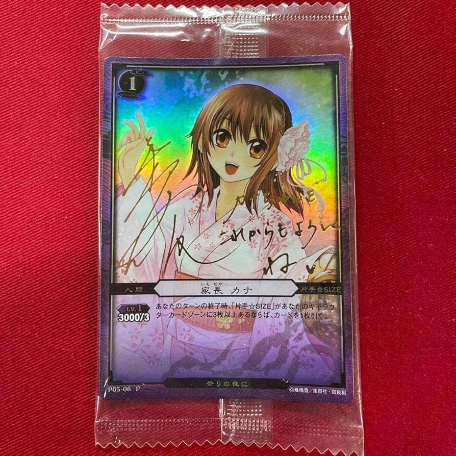 ぬらりひょんの孫 家長カナ サイン セット Amazon.co.jp: ぬらりひょんの孫 家長カナ サイン : Hobbies