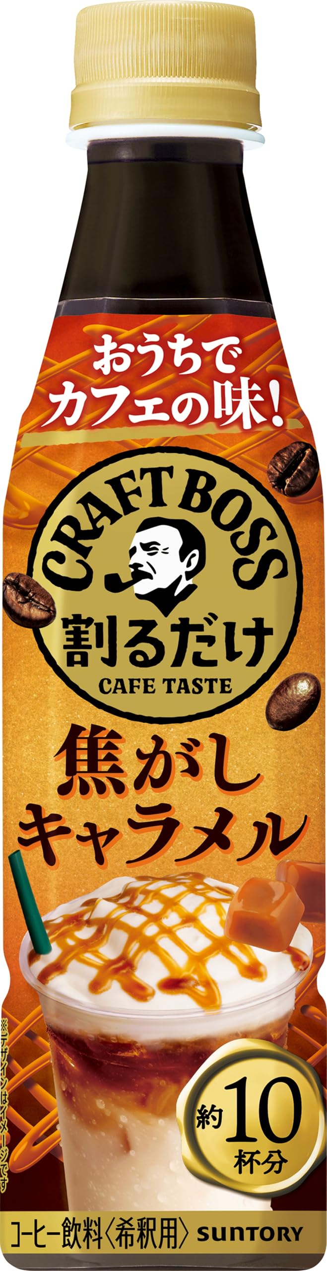 Amazon.co.jp: サントリー 割るだけクラフト キャラメル 濃縮 液体