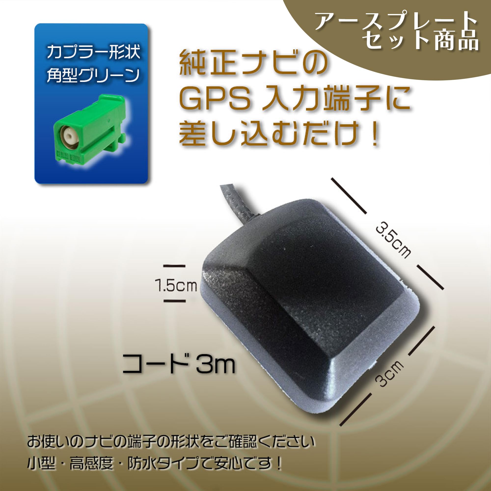 Amazon | 【Gn614】高感度 高性能 GPSアンテナ アースプレート