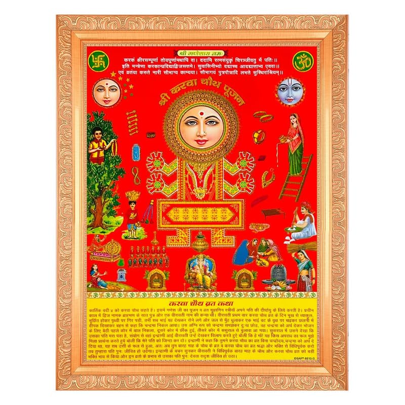 Cadre Photo Karwa Chauth Doré BM TRADERS 35x45 cm | Art Traditionnel