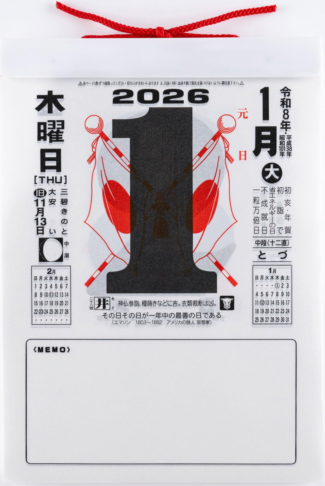 Amazon | 高橋 2026年 カレンダー 日めくり 9号 中型 E502