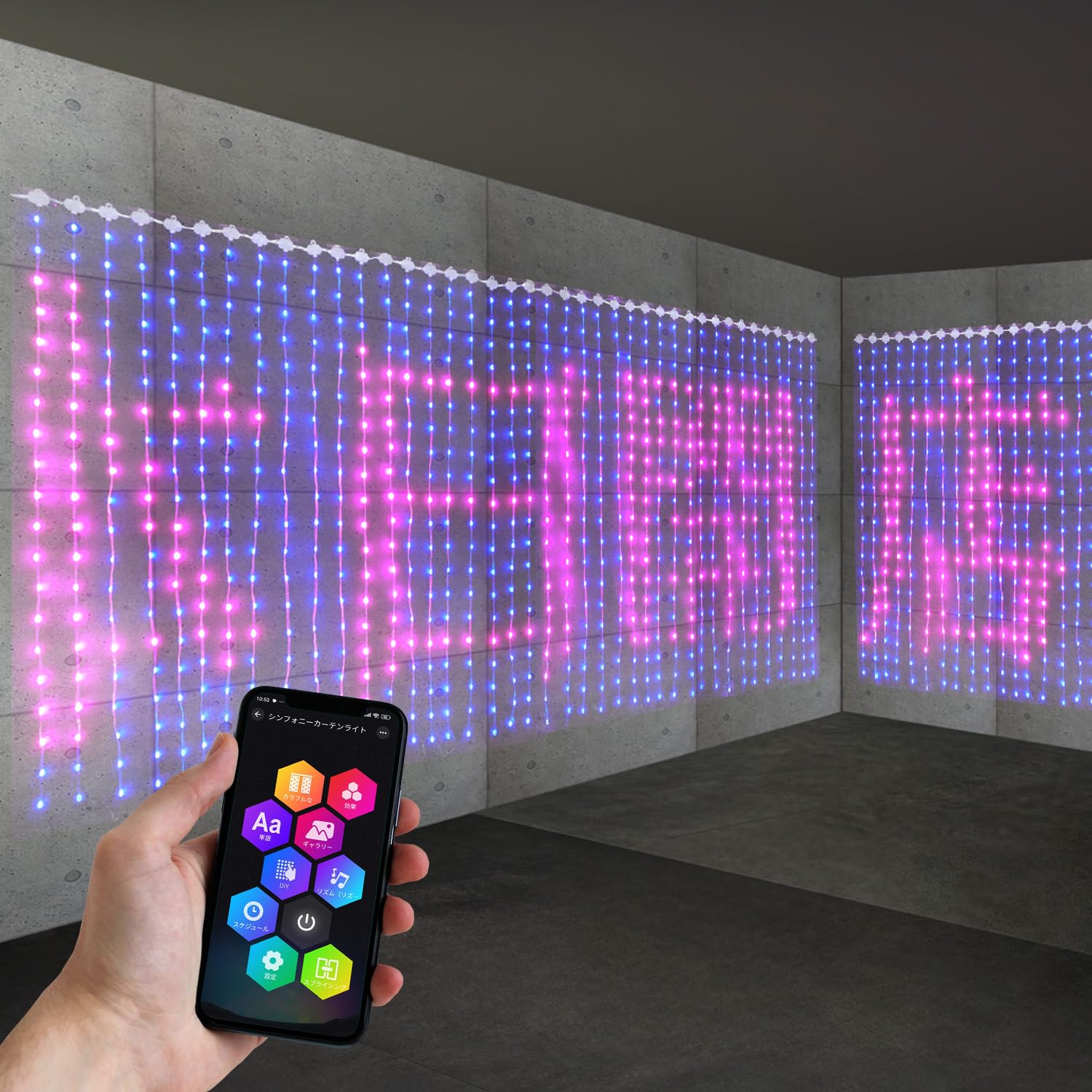 Amazon.co.jp: eモンズ 電光掲示板 【 LEDメッセージカーテン 】 2m×2m 