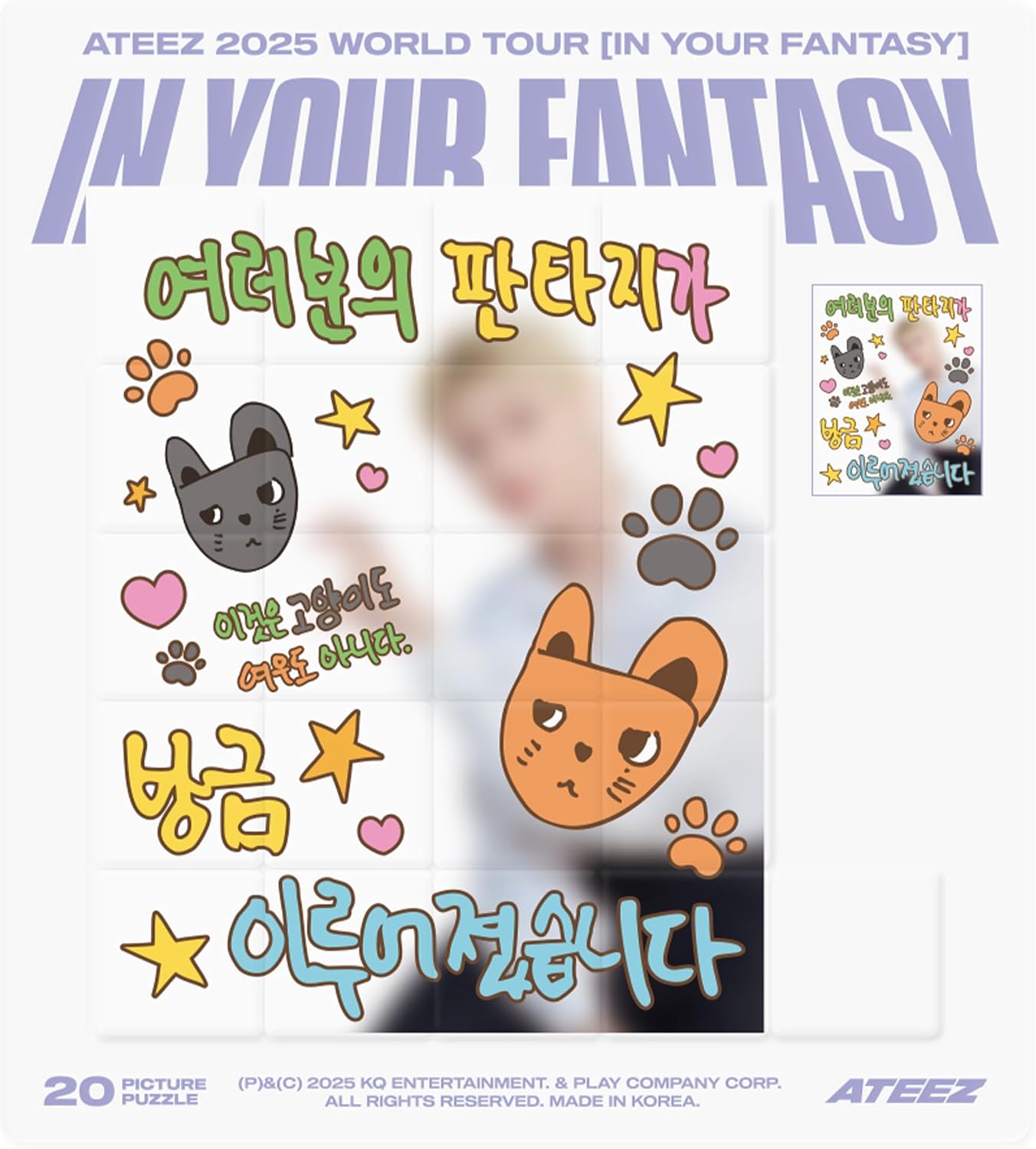 ATEEZ Official Tour Merch Sliding Puzzle