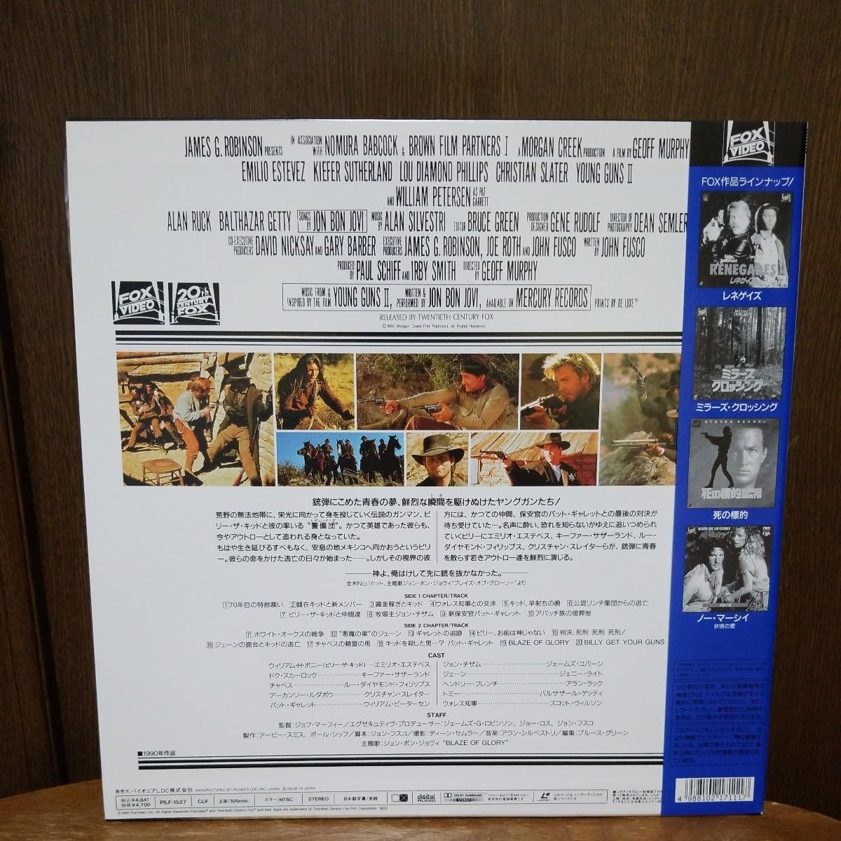 ヤングガンレーザーディスク