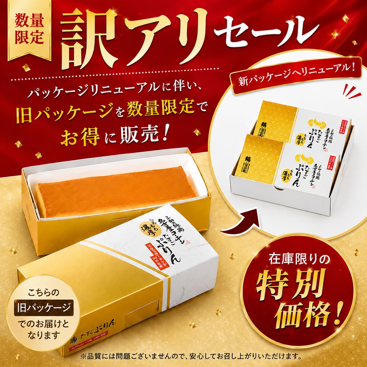 Amazon.co.jp: 鶏三和 さんわ 三和の純鶏名古屋コーチン たまごぷりん