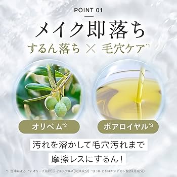 いしの モアリッチ2本 クレンジング2本 いしの様専用 モアリッチ2本 クレンジング2本 クレンジング