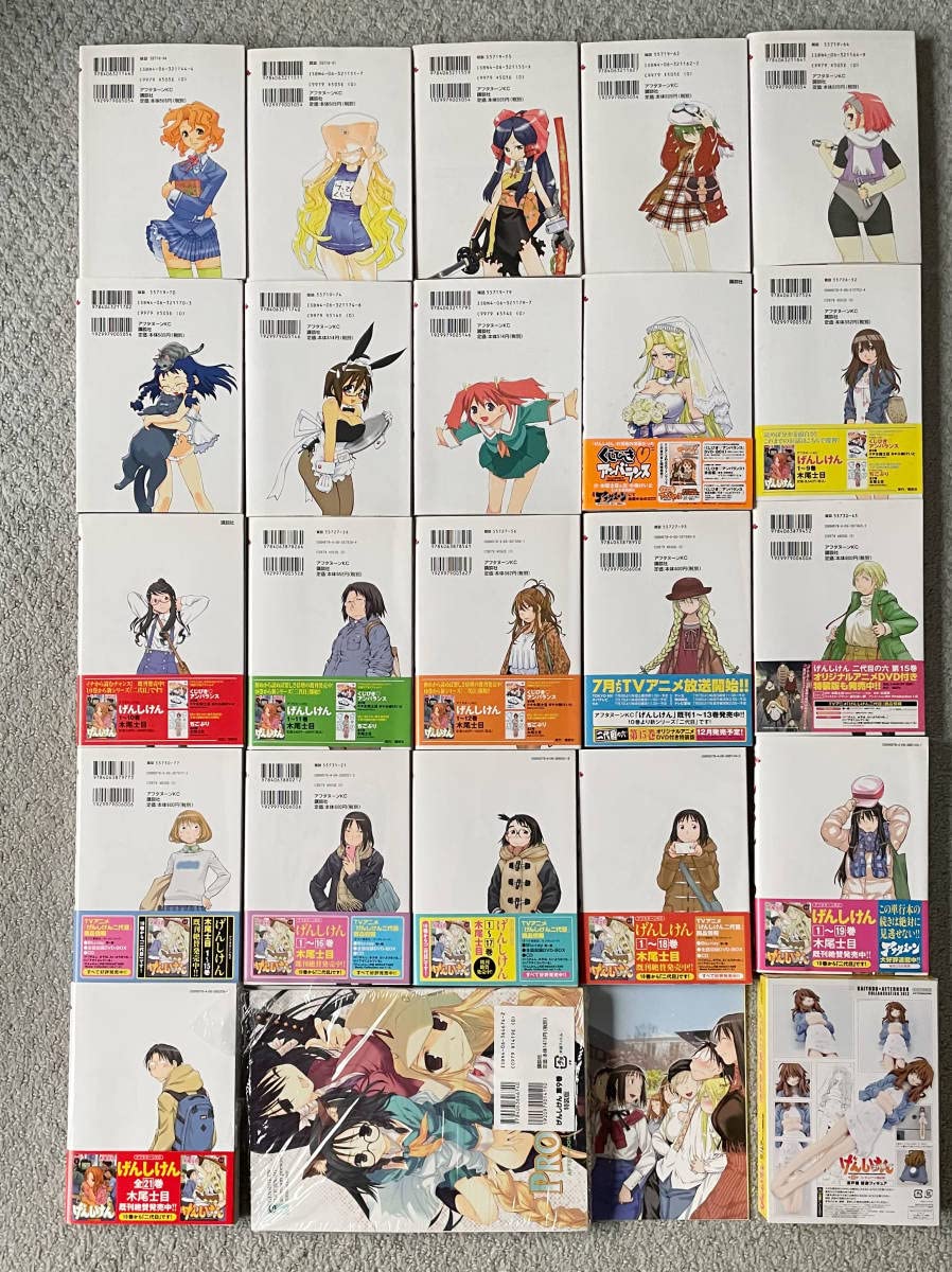Amazon.co.jp: げんしけん 木尾士目 全21巻セット 全巻セット ドラマCD 