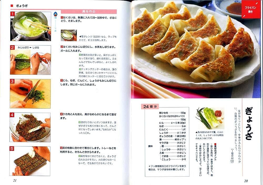 ベターホームのお料理二年生 定番料理を絶対おいしく作る基本と
