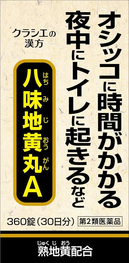 Amazon.co.jp: 【第2類医薬品】クラシエ八味地黄丸A 360錠 : ドラッグストア