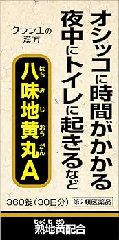 Amazon.co.jp: 【第2類医薬品】クラシエ八味地黄丸A 360錠