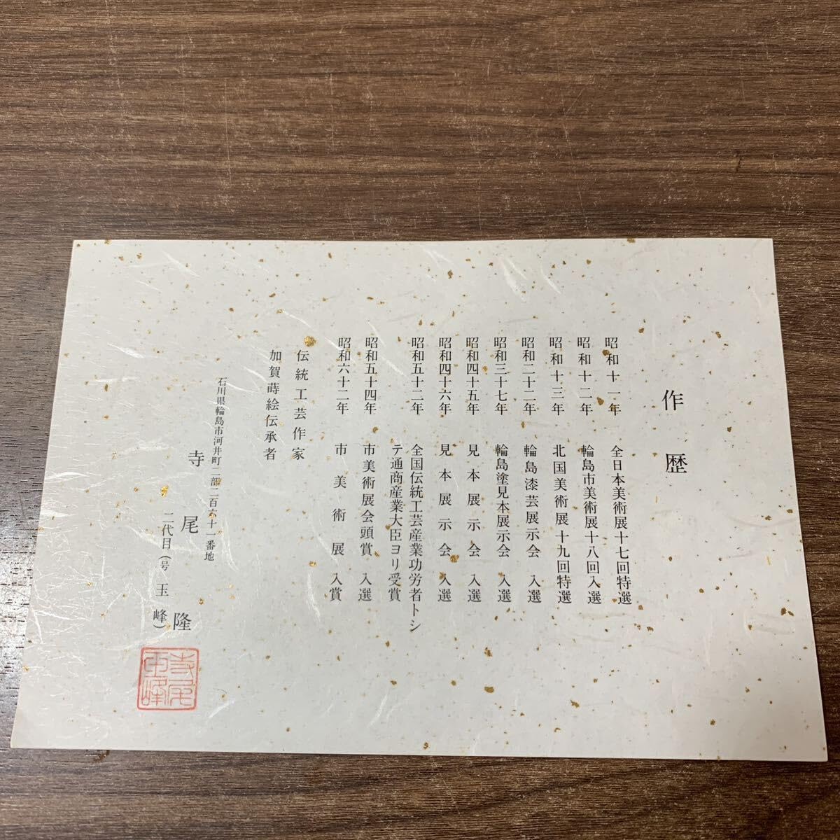 Amazon.co.jp: 輪島塗 文箱 二代目 玉峰 木箱入り 横21×縦28×高さ5cm