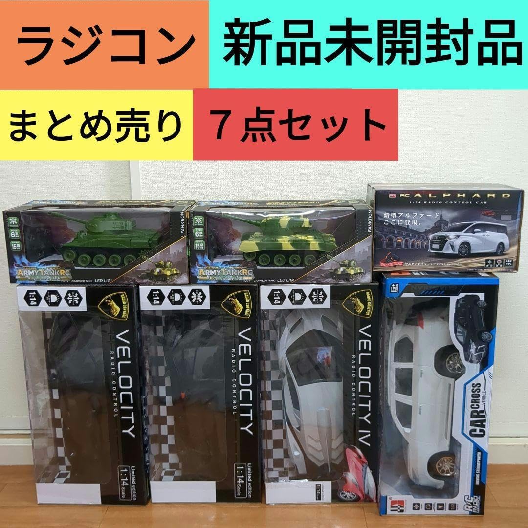 7点ラジコンまとめ売りVELOCIALPHARD戦車など 宅配】大阪府和泉市の 