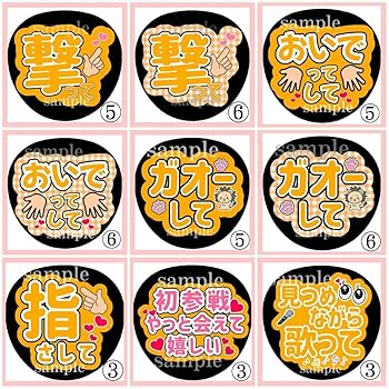 Amazon.co.jp: 3秒見つめて ファンサうちわ うちわ文字 うちわ