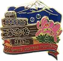 超素敵☆日本百名山☆ピンバッジ☆焼岳☆2455m☆残1 Amazon | Yamasanka Pins Limited 焼岳 from 上高地 日本百名山