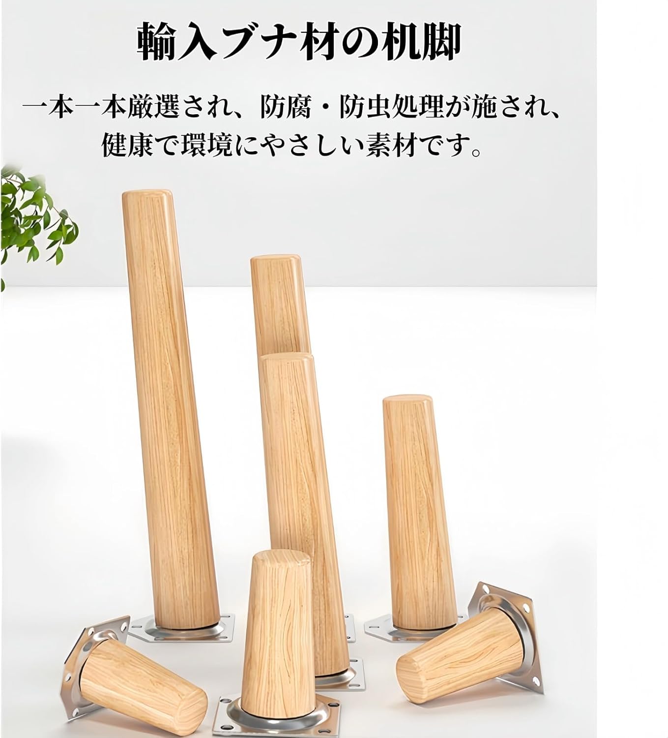 DIATO 無垢材の家具の脚テーブル脚4ピース家具脚パッドソファ脚ソファテーブルと椅子の交換用ティーキャビネットコーナー取り付けプレ