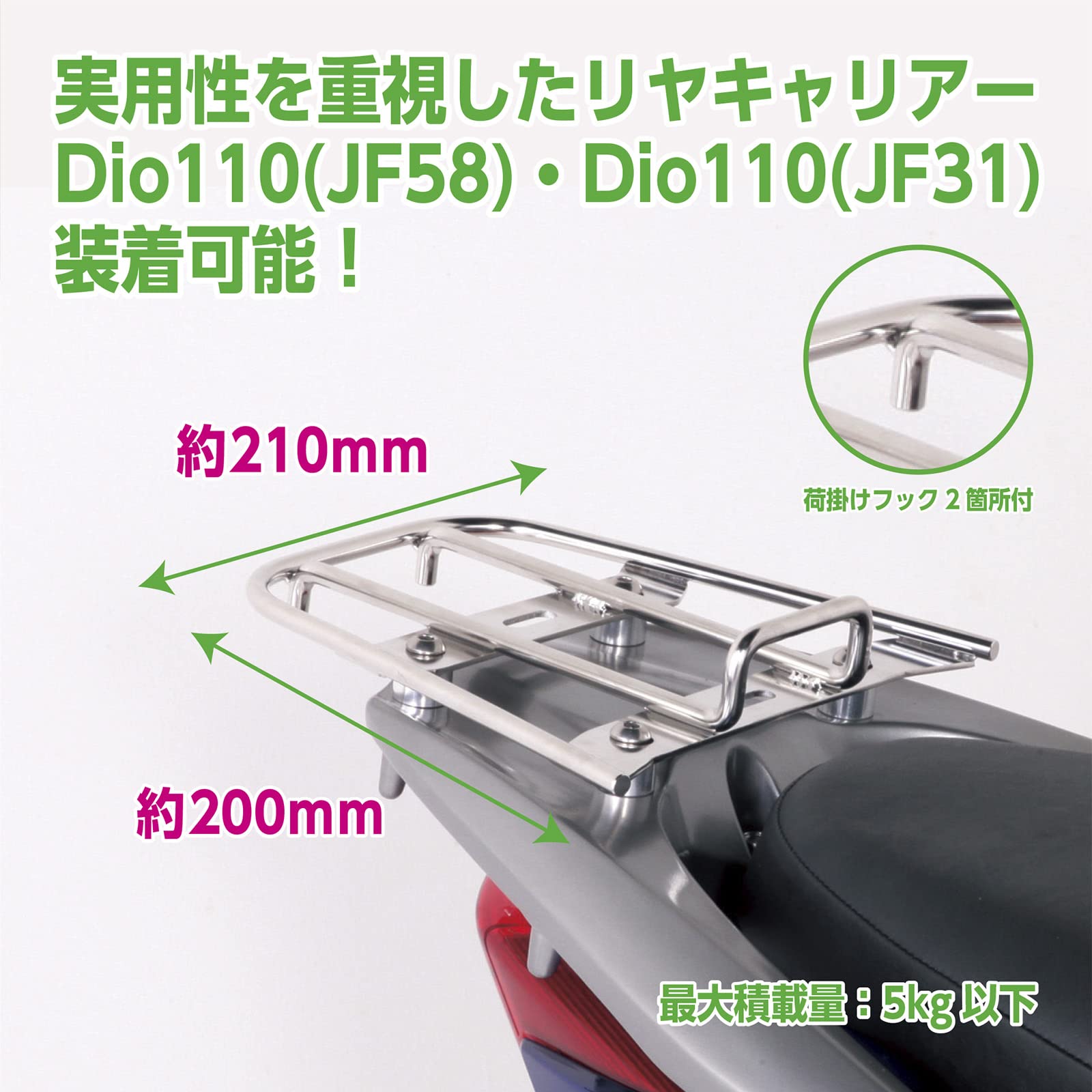 Amazon | キタコ(KITACO) リヤキャリアー ディオ110(JF58/JF31全車種 Amazon | キタコ(KITACO) リヤキャリアー ディオ110(JF58/JF31全車種