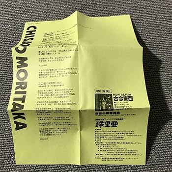 こちゃ　レコード8枚 8時だよ ドリフターズ 全員集合 加藤茶 ちょっとだけよ タブー