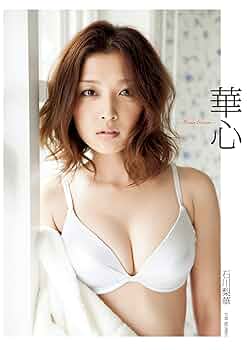 石川梨華 写真集3冊セット メイキングDVD付 モーニング娘。 ハロプロ 71eLNvjRVXL._UF350,350_QL50_.jpg