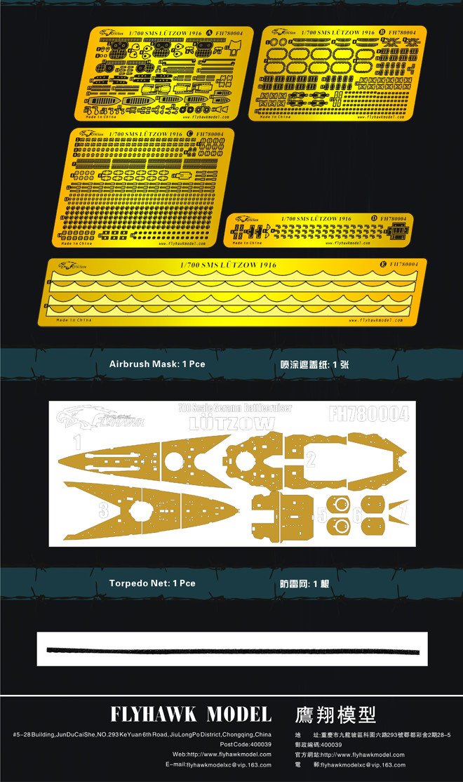 1/700 独海軍巡洋戦艦 リュッツォウ ディティールセット[ゴールドメダルバージョン] qqffhab Amazon | 1/700 独海軍巡洋戦艦 リュッツォウ 1916 ディティールセット