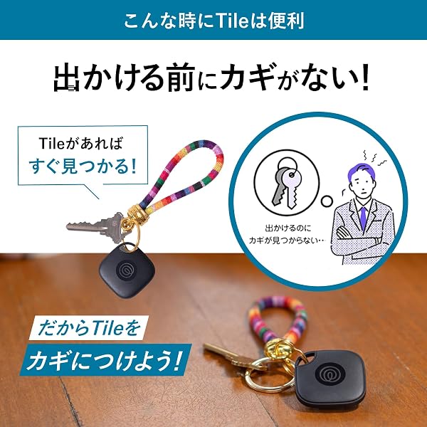 Tile Mate (iPhone/Android両対応) 画像6