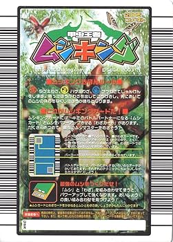 Amazon.co.jp: ムシキング MUSI-017A-2005FA グラントシロカブト