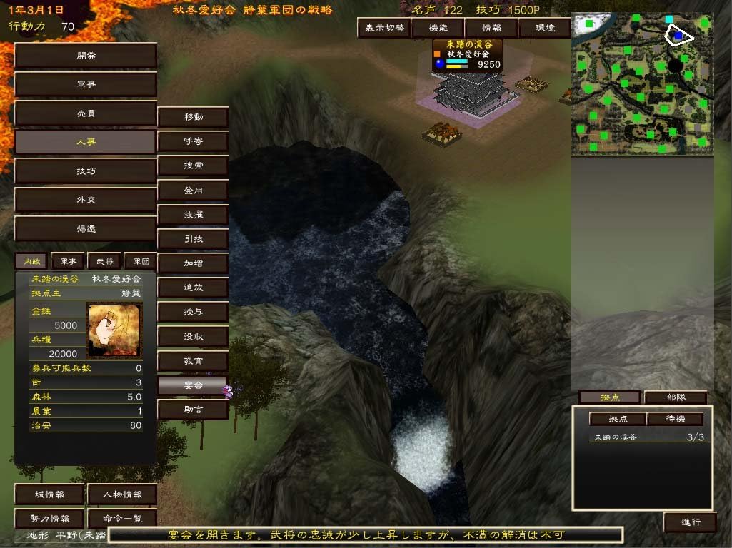 Amazon 同人pcソフト 野望の幻想郷 Pcソフト Pcソフト