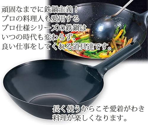 Miniatura 4 de Summit Kougyou Wok, negro, 11.8 pulgadas (11.8 in), maceta de Beijing de fondo plano, fuego de gas, uso de inducción, fondo grueso, especificaciones