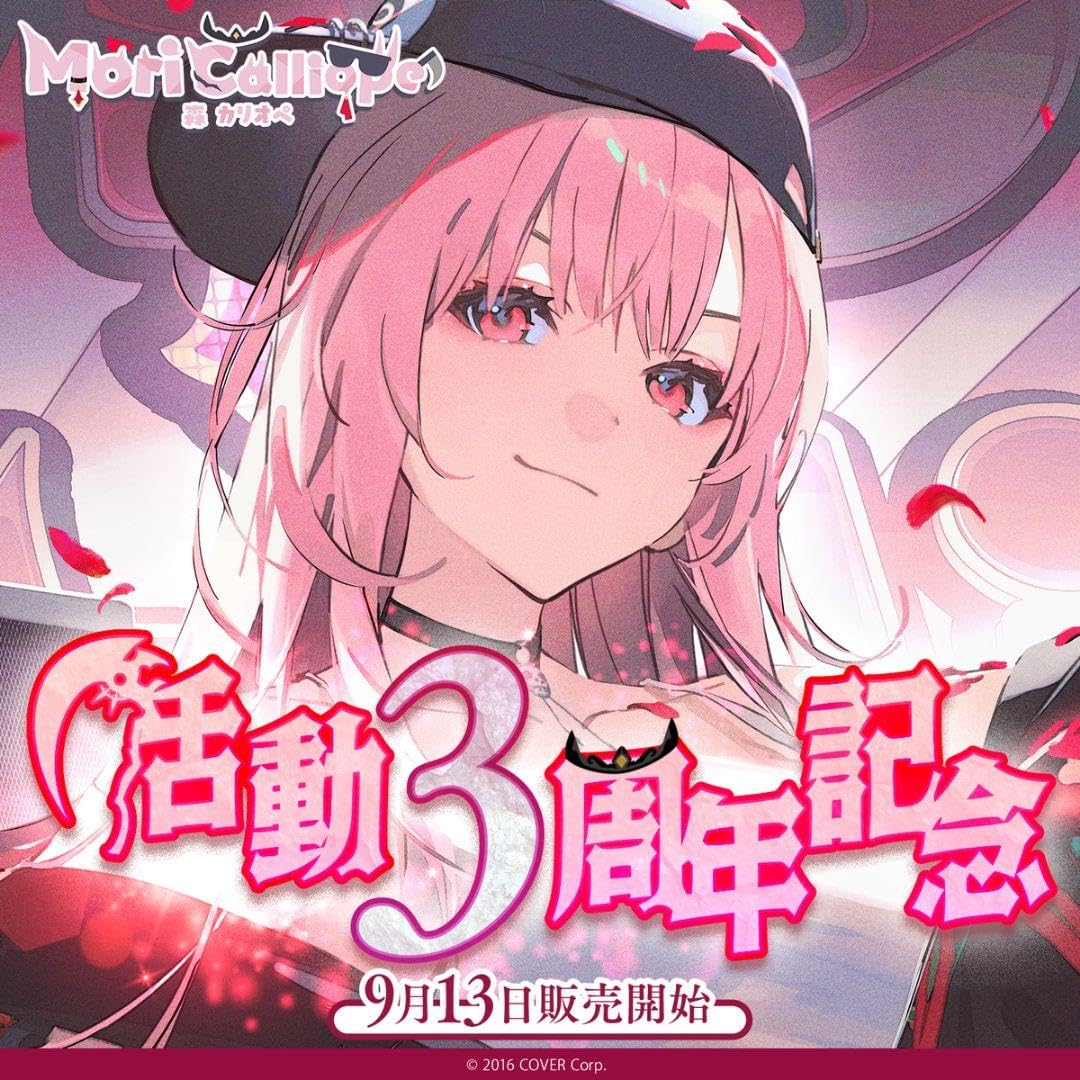 Amazon.co.jp: 森カリオペ 活動3周年記念フルセット ver : おもちゃ