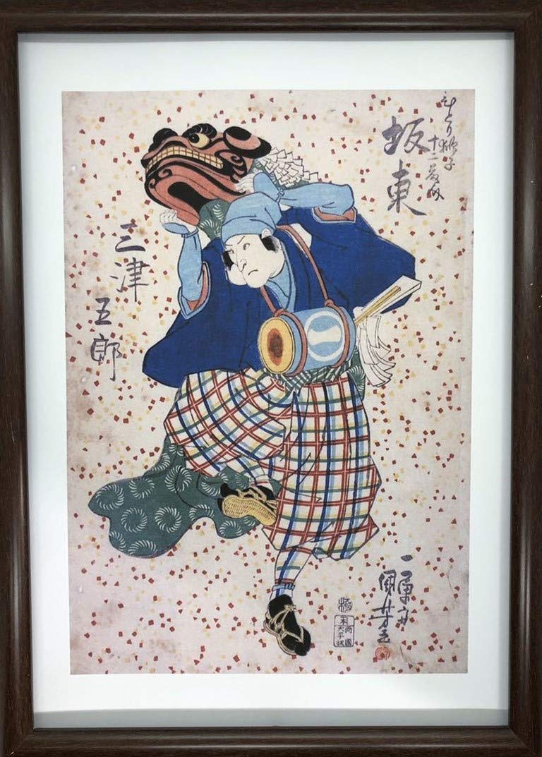 Amazon.co.jp: 歌川国芳 ひとり獅子十二藤介 坂東三津五郎 A4