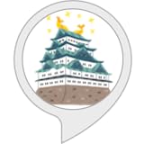 名古屋の豆知識