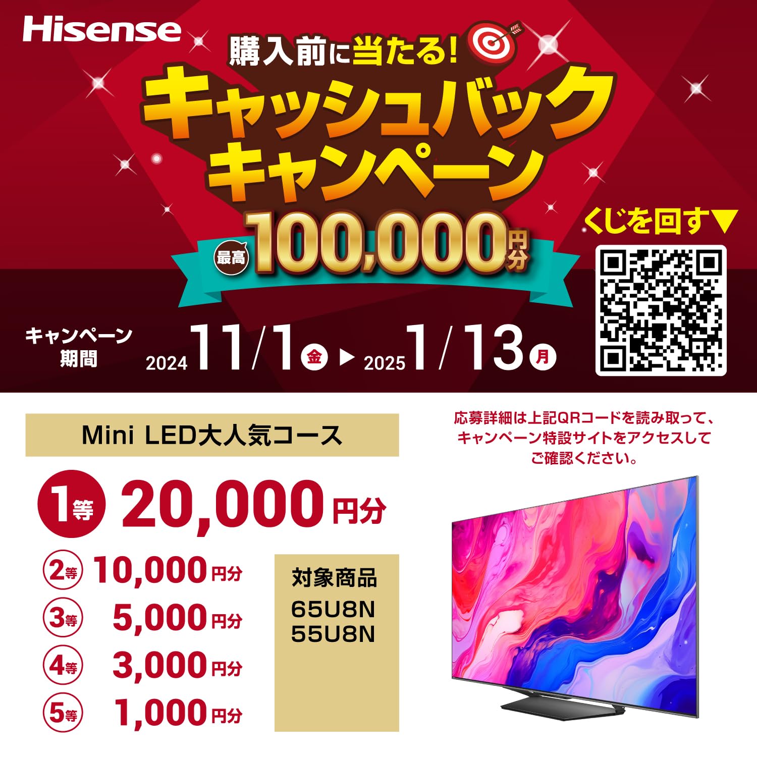 Amazon.co.jp: ハイセンス 55V型 55U8N 4K Mini LED 量子ドット ダブル  