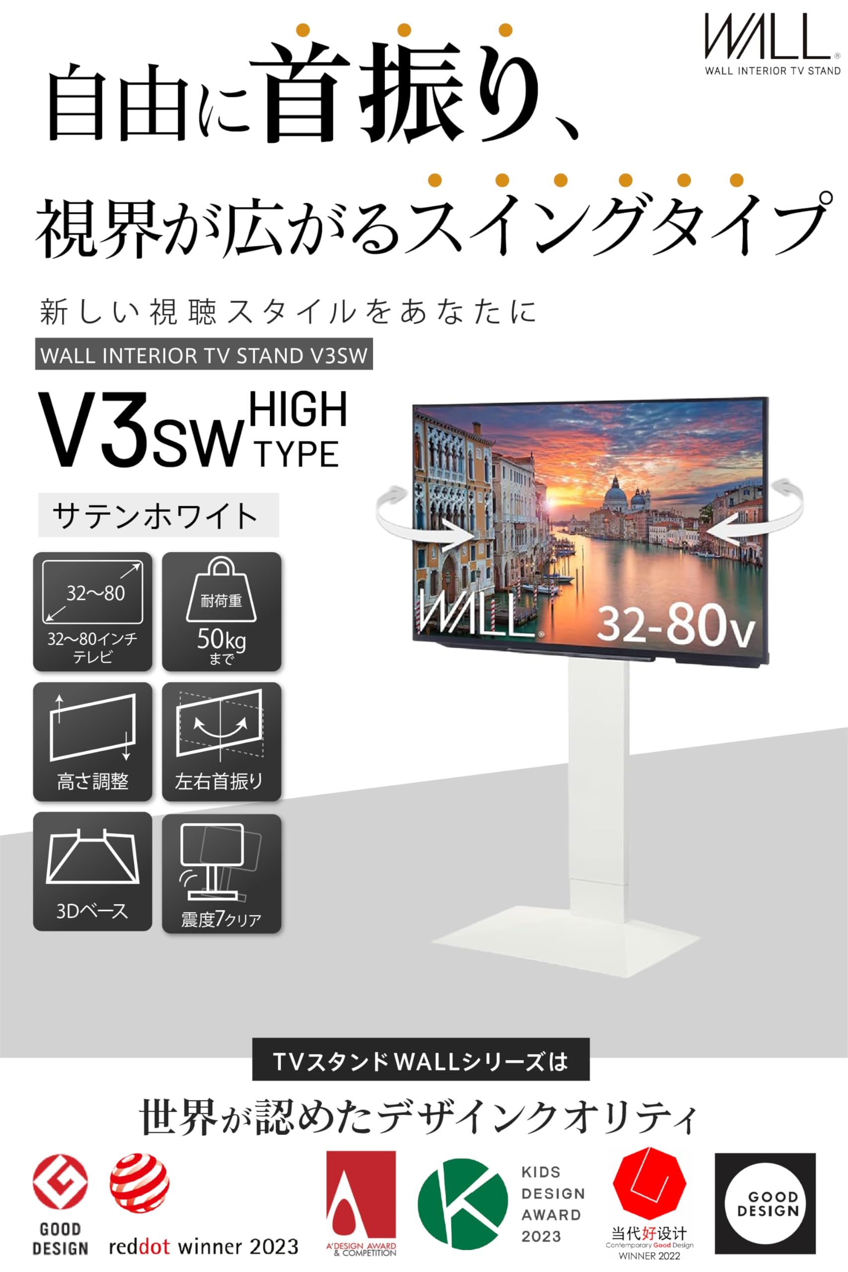 Amazon | WALL【 グッドデザイン賞受賞 】 V3 SW テレビスタンド