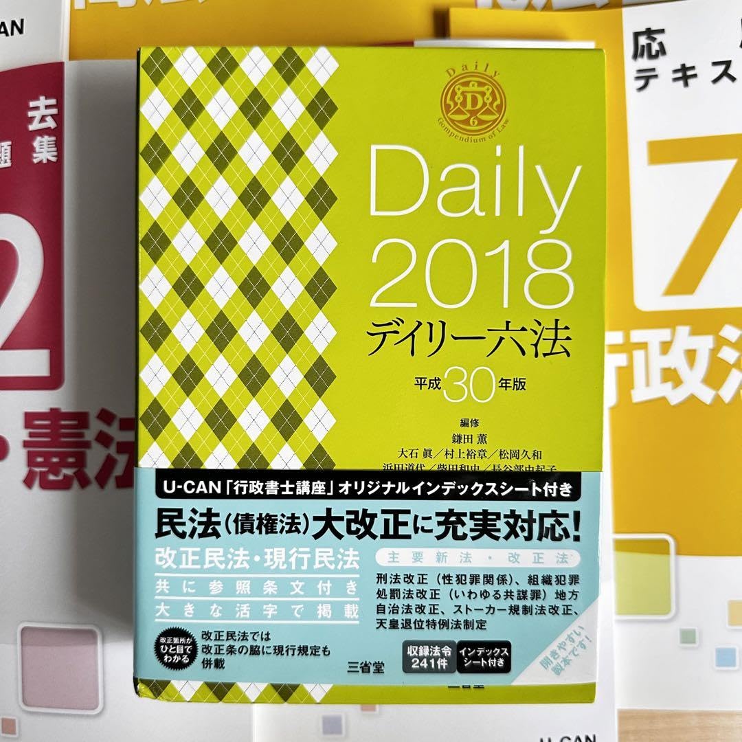 過去問+他資格問題 一発合格！行政書士トレーニング問題集 2017年対策 