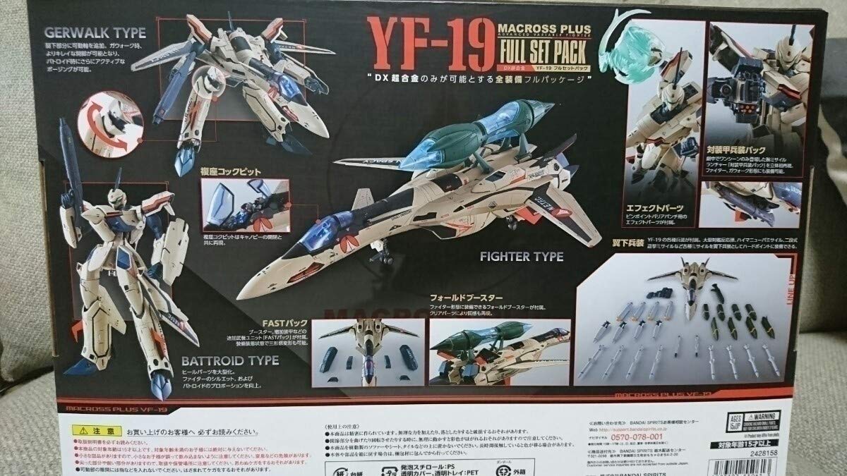 【未開封】DX超合金 マクロスプラス YF-19 フルセットパック Amazon | TAMASHII NATIONS DX超合金 マクロスプラス YF-19 フル