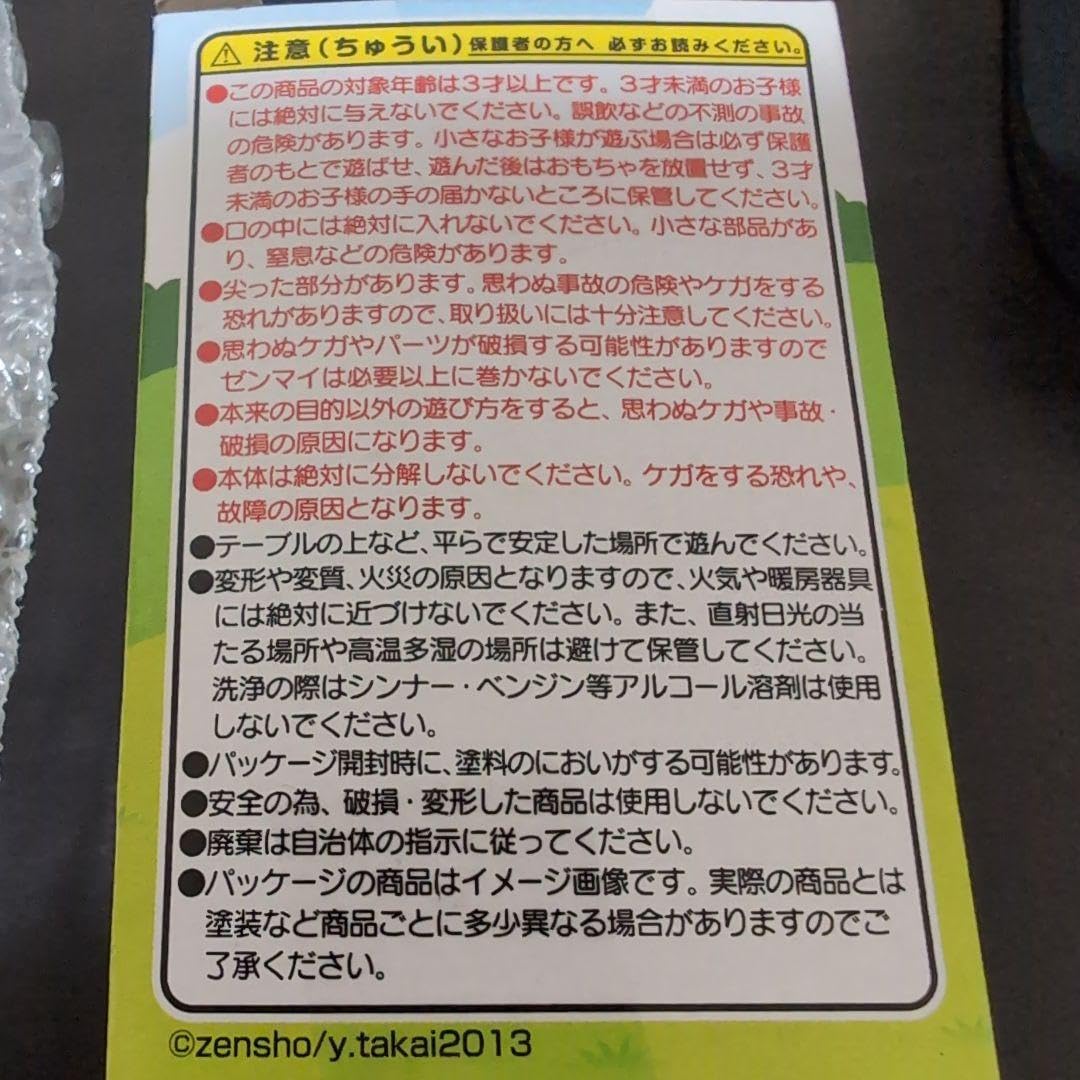 灰流うらら すきすきセット すきすきセット カルカル団 プッシュポップキーホルダー | すき家