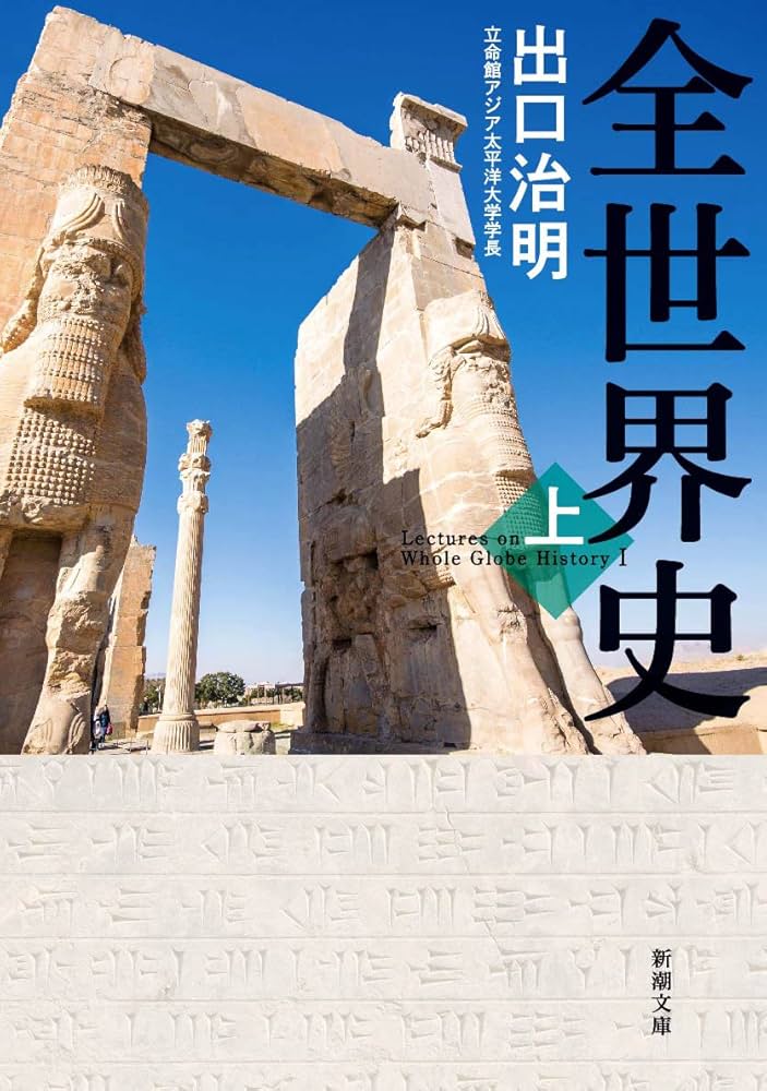 世界史 Amazon.co.jp: 詳説世界史10分間テスト: 世界史B詳説世界史(世