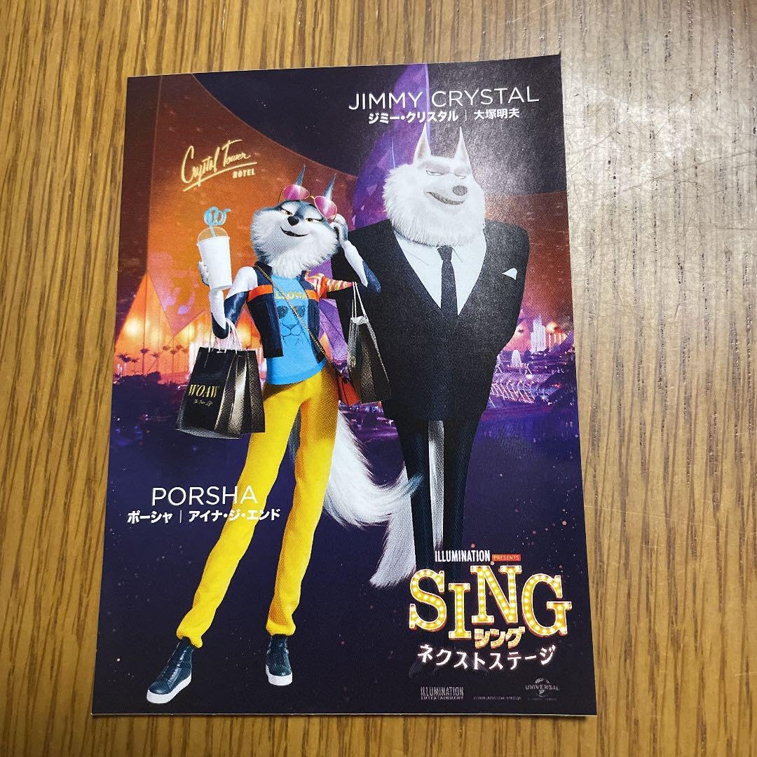 Disney - SING シング ネクストステージ☆プレスシート☆クリアファイル付 シール Disney - SING シング ネクストステージ☆プレスシート☆クリア