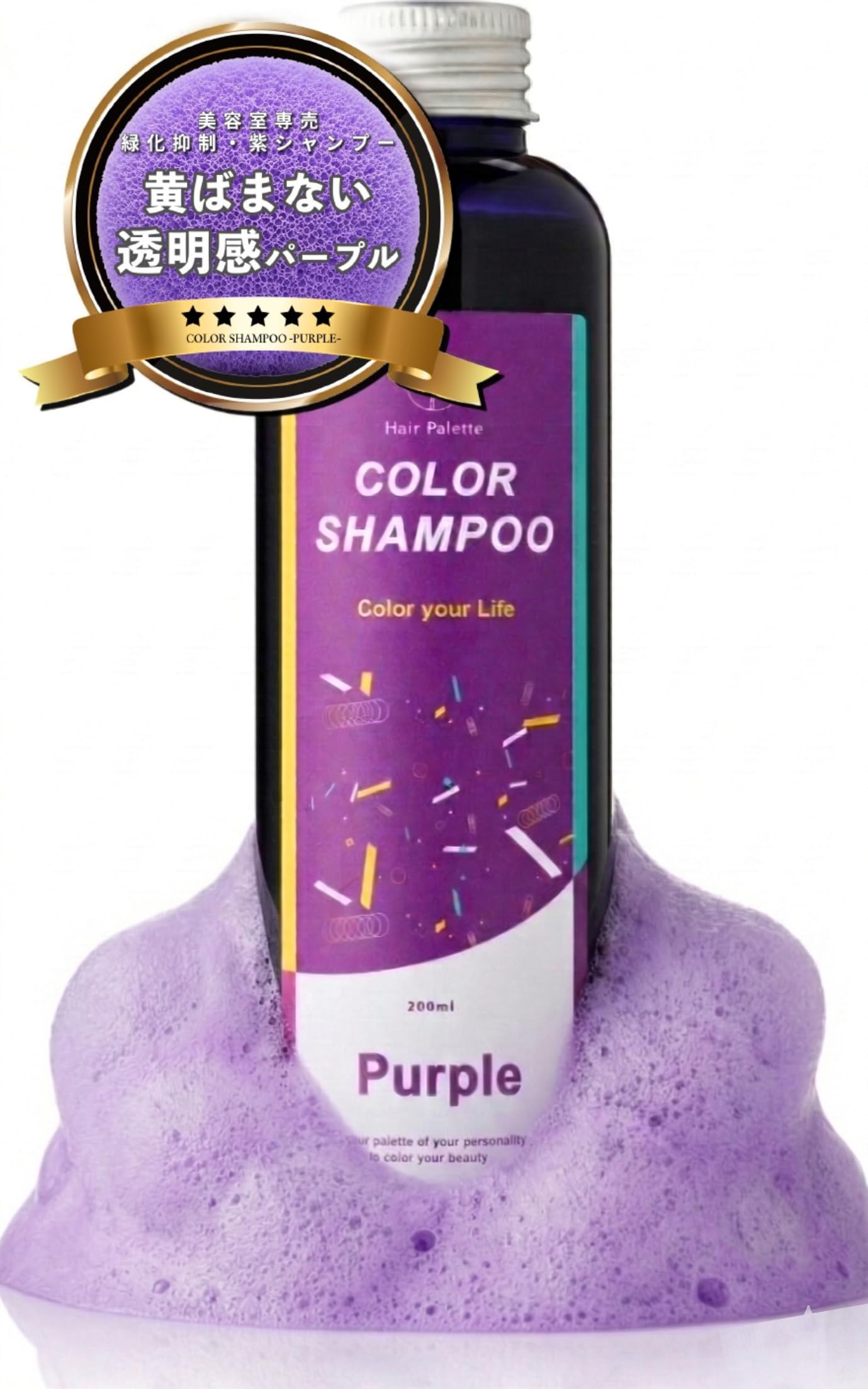 Amazon | 【カラーリングの黄ばみ防止に◎】ヘアパレット 美容室専売品
