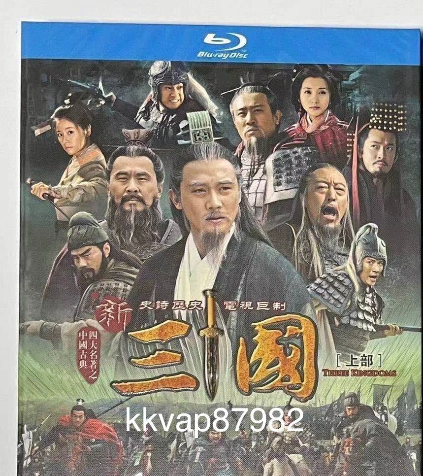 中国ドラマ『三国志 Three Kingdoms』三国志TK 新三国 ブルーレイ Blu  