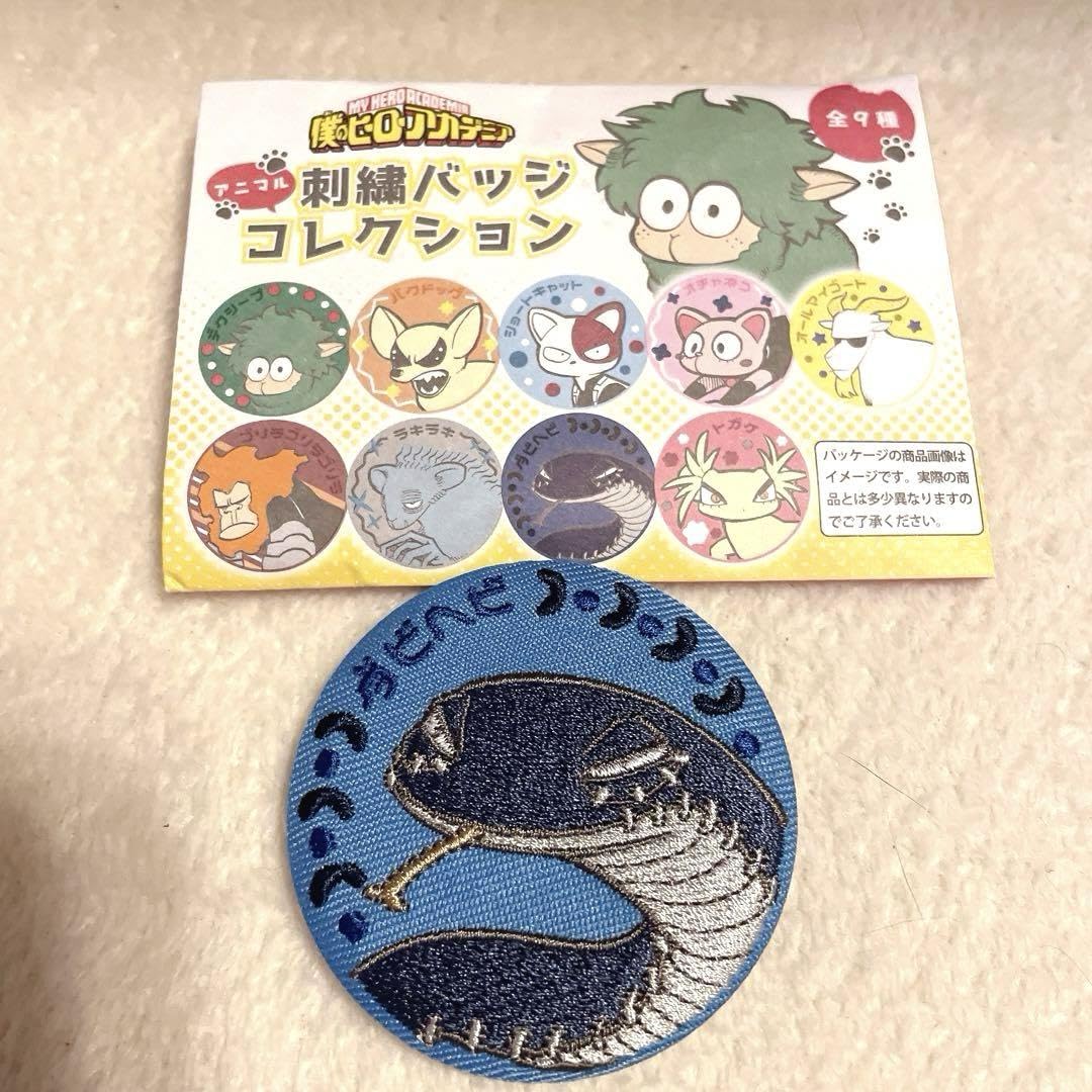 Amazon | ヒロアカ 刺繍バッジコレクション ダビヘビ 荼毘