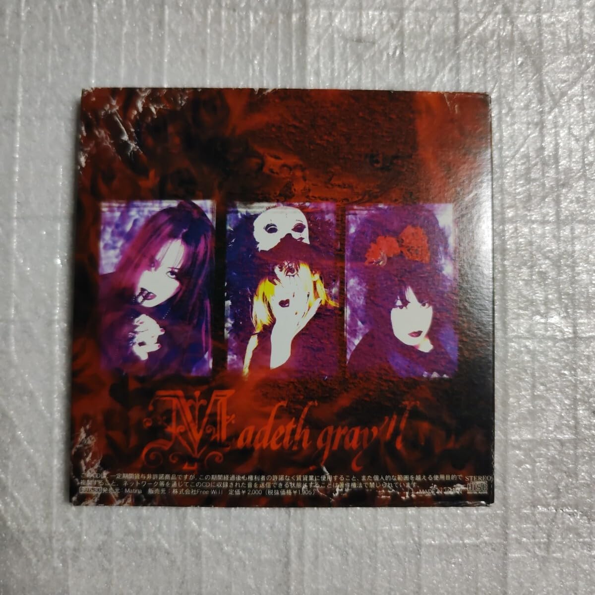 Amazon.co.jp: Madeth gray'llマディスグレイル 十字架の結末?第二の