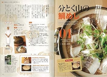 基本の和食 これなら簡単、またつくりたい! 基本の和食: 定番、本格、人気