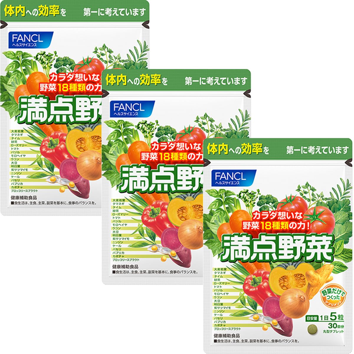 ファンケル (FANCL) 満点野菜 90日分 (30日分×3袋) [ 健康補助…