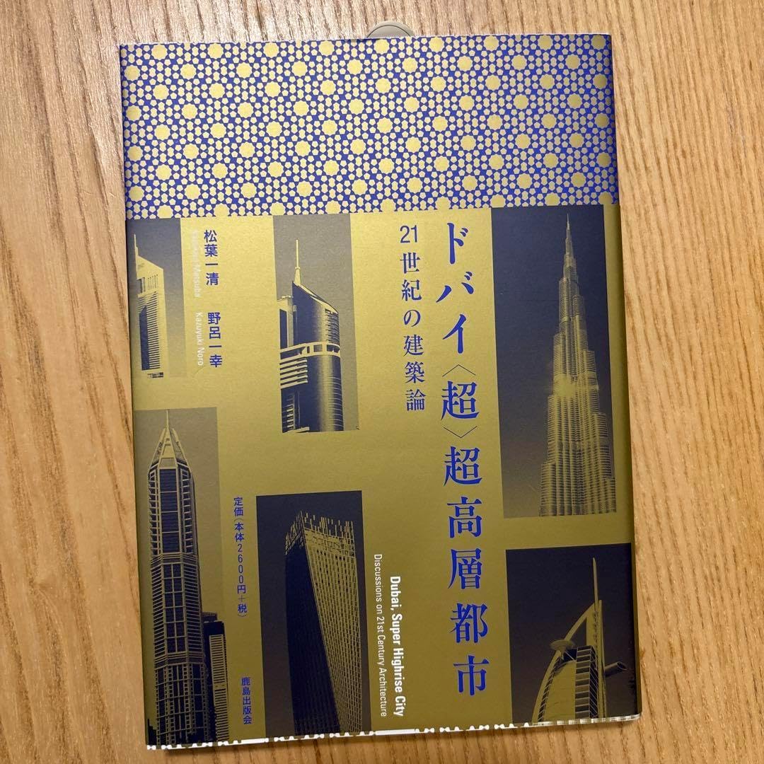 ドバイ、「気候制御都市」建設を計画 世界最大のモールも 写真5枚 国際ニュース：AFPBB News ドバイ超超高層都市